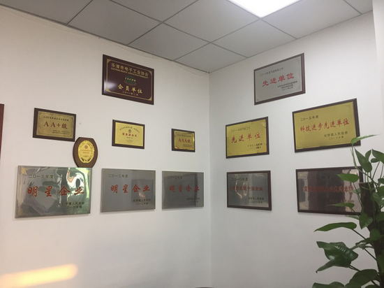 公司榮譽(yù)墻