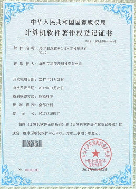 步步精連接器2.5次元檢測軟件