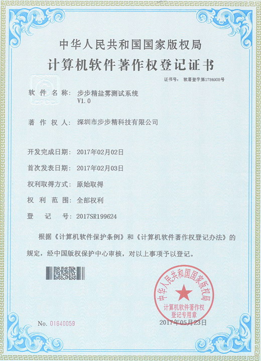 步步精鹽霧測試系統(tǒng)