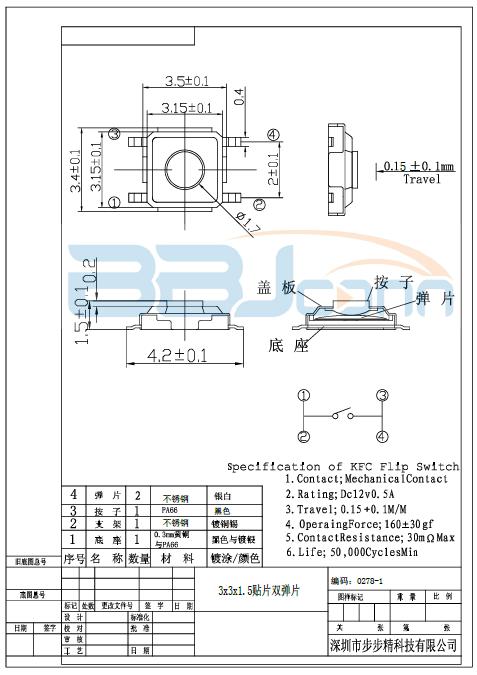 輕觸開關(guān) 輕觸開關(guān)