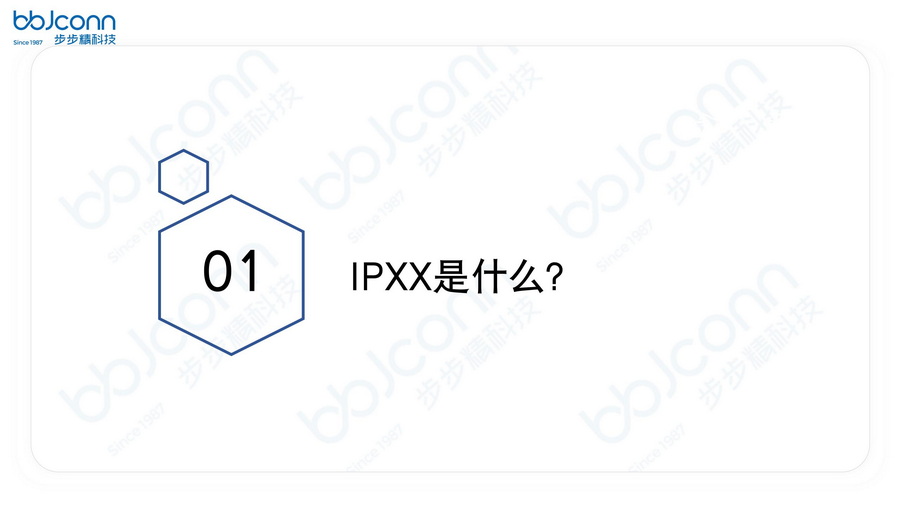 國家（際)防水等級0-9詳解